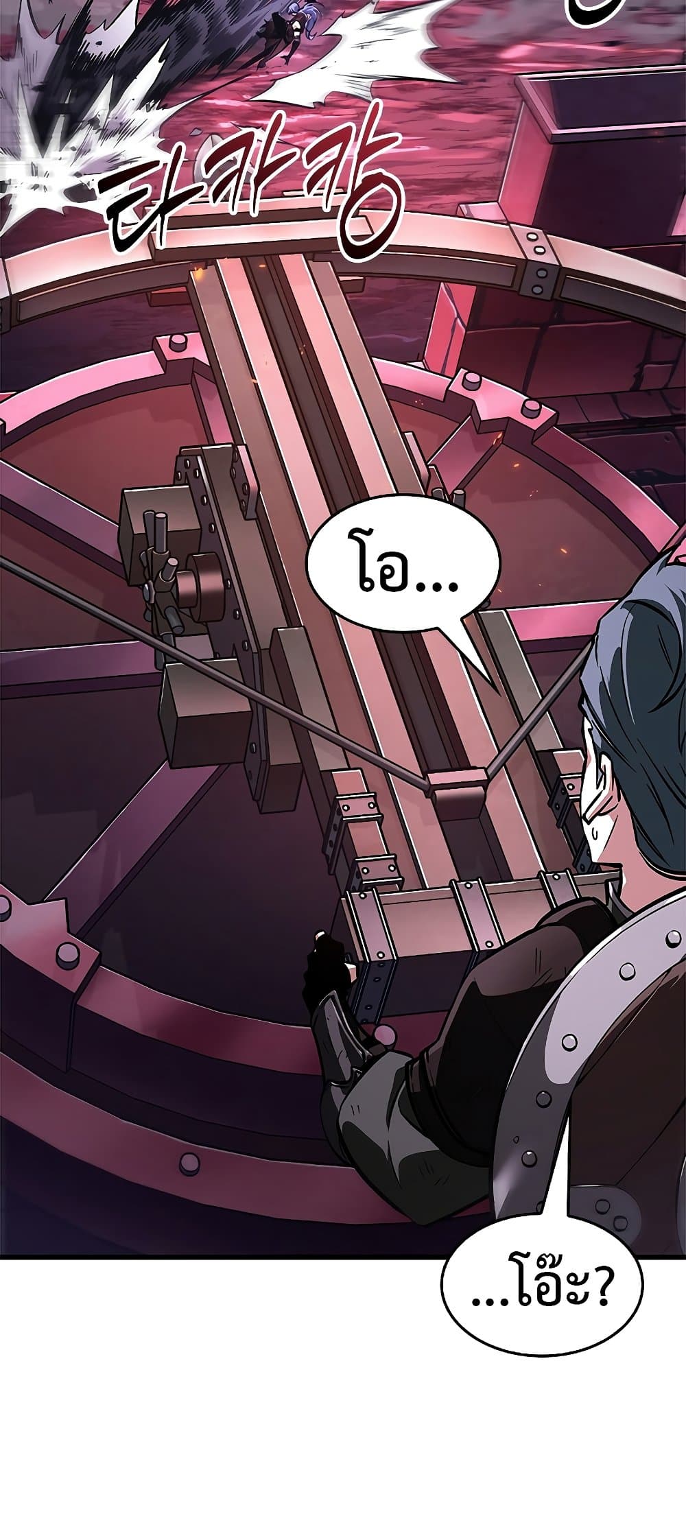 Pick Me Up, Infinite Gacha ตอนที่ 73 แปลไทย