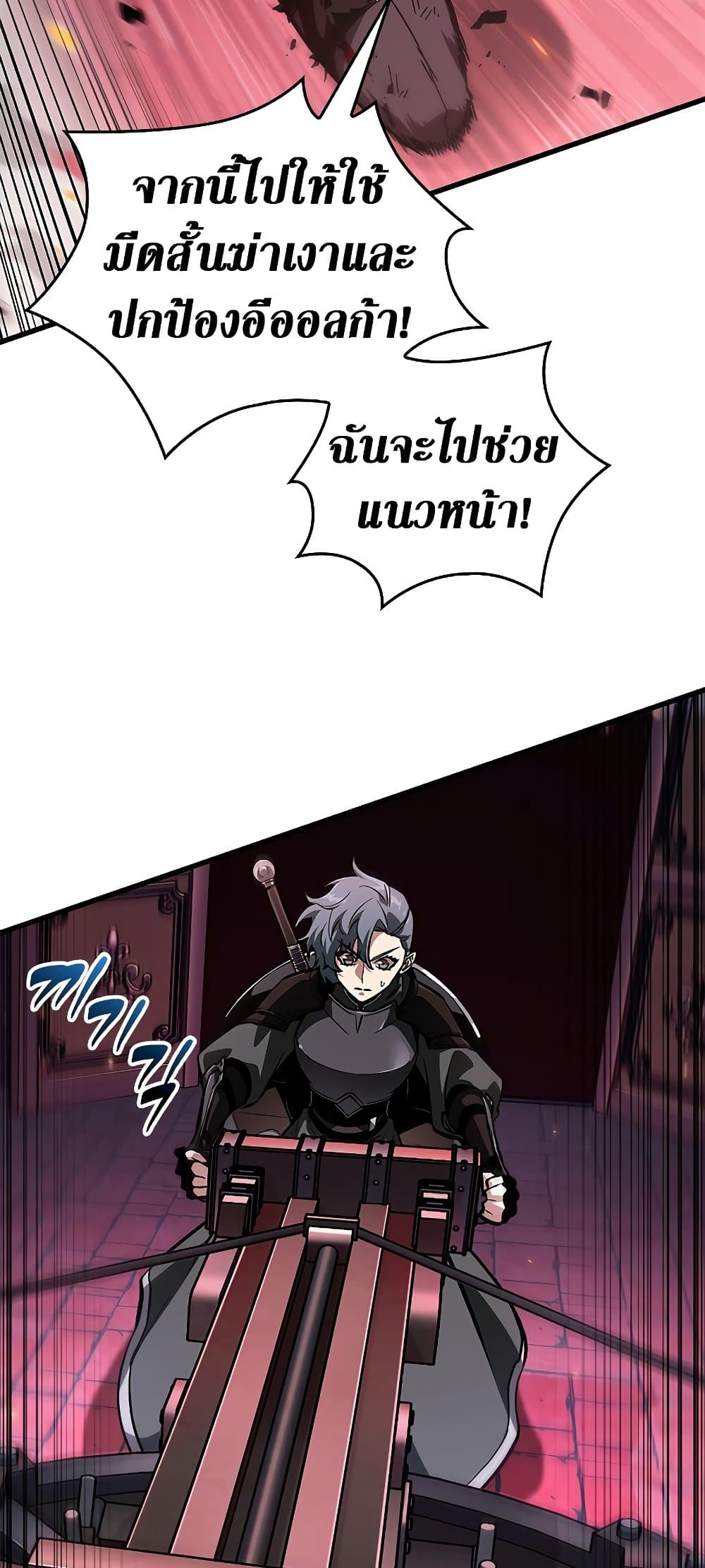 Pick Me Up, Infinite Gacha ตอนที่ 73 แปลไทย