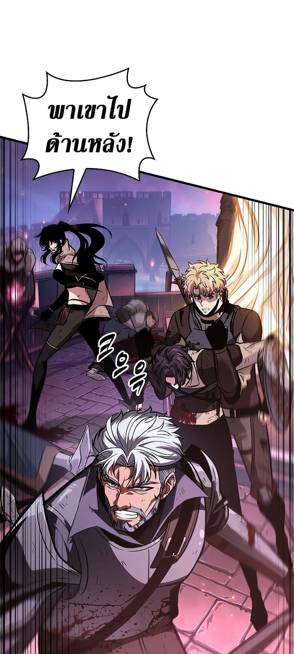 Pick Me Up, Infinite Gacha ตอนที่ 73 แปลไทย