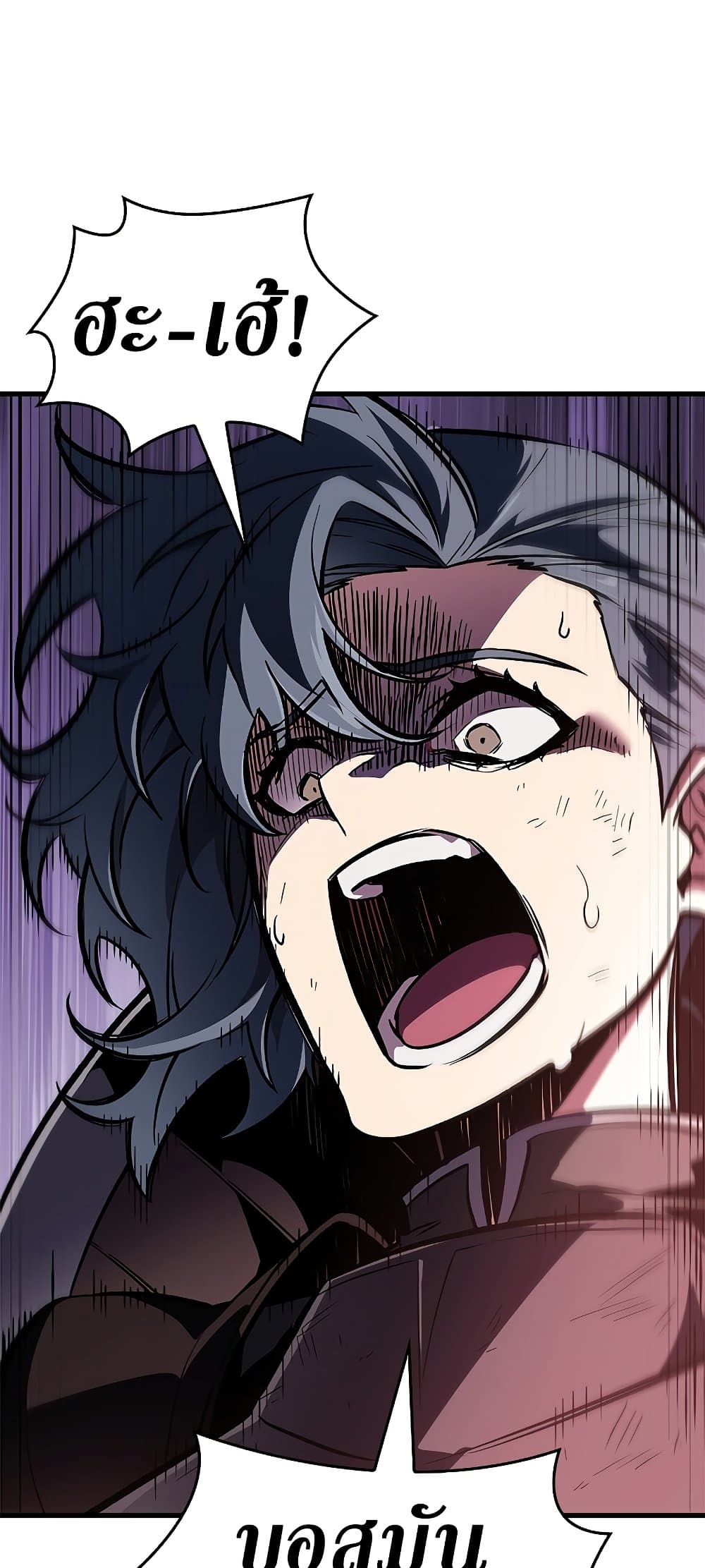 Pick Me Up, Infinite Gacha ตอนที่ 73 แปลไทย