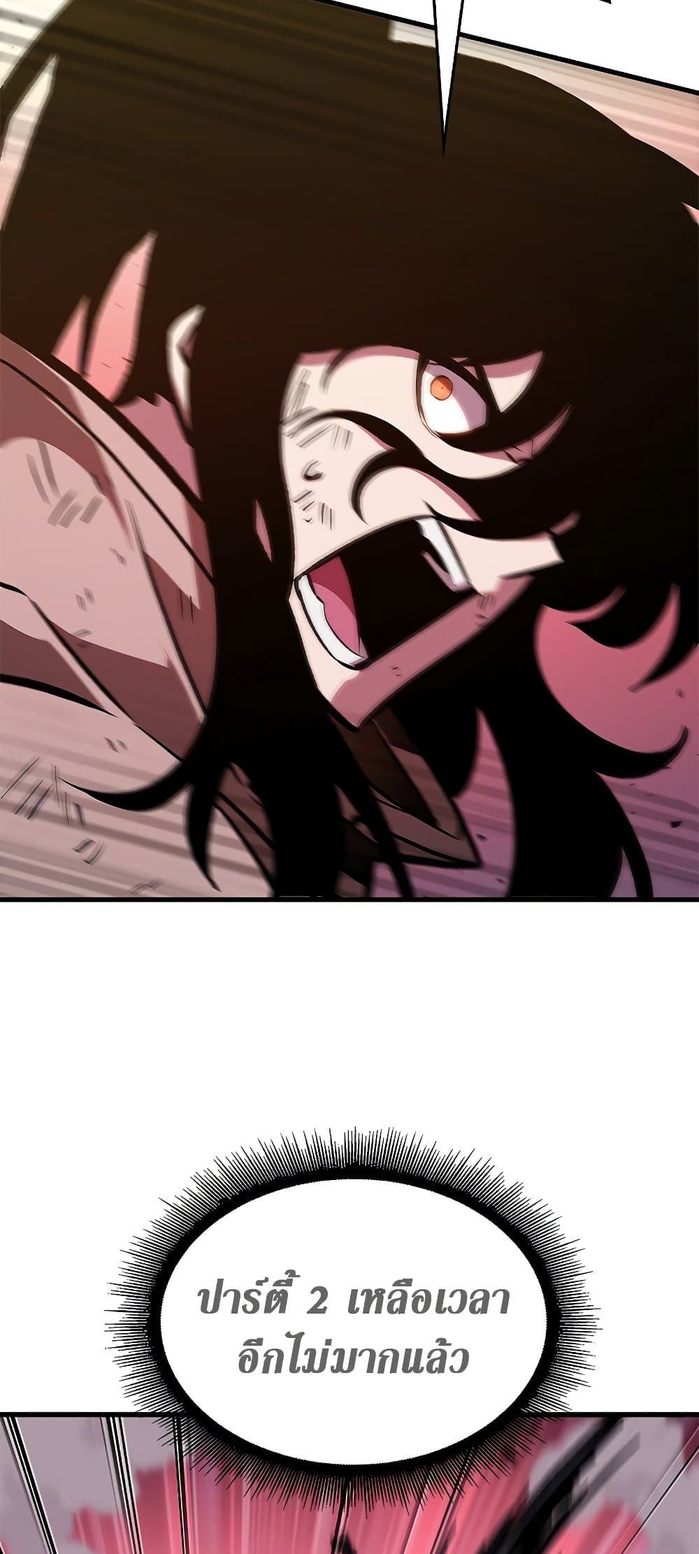 Pick Me Up, Infinite Gacha ตอนที่ 73 แปลไทย