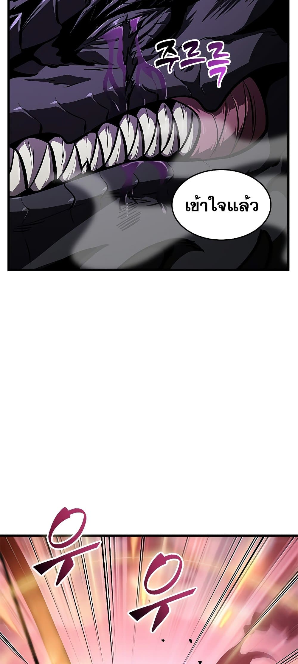 Pick Me Up, Infinite Gacha ตอนที่ 73 แปลไทย
