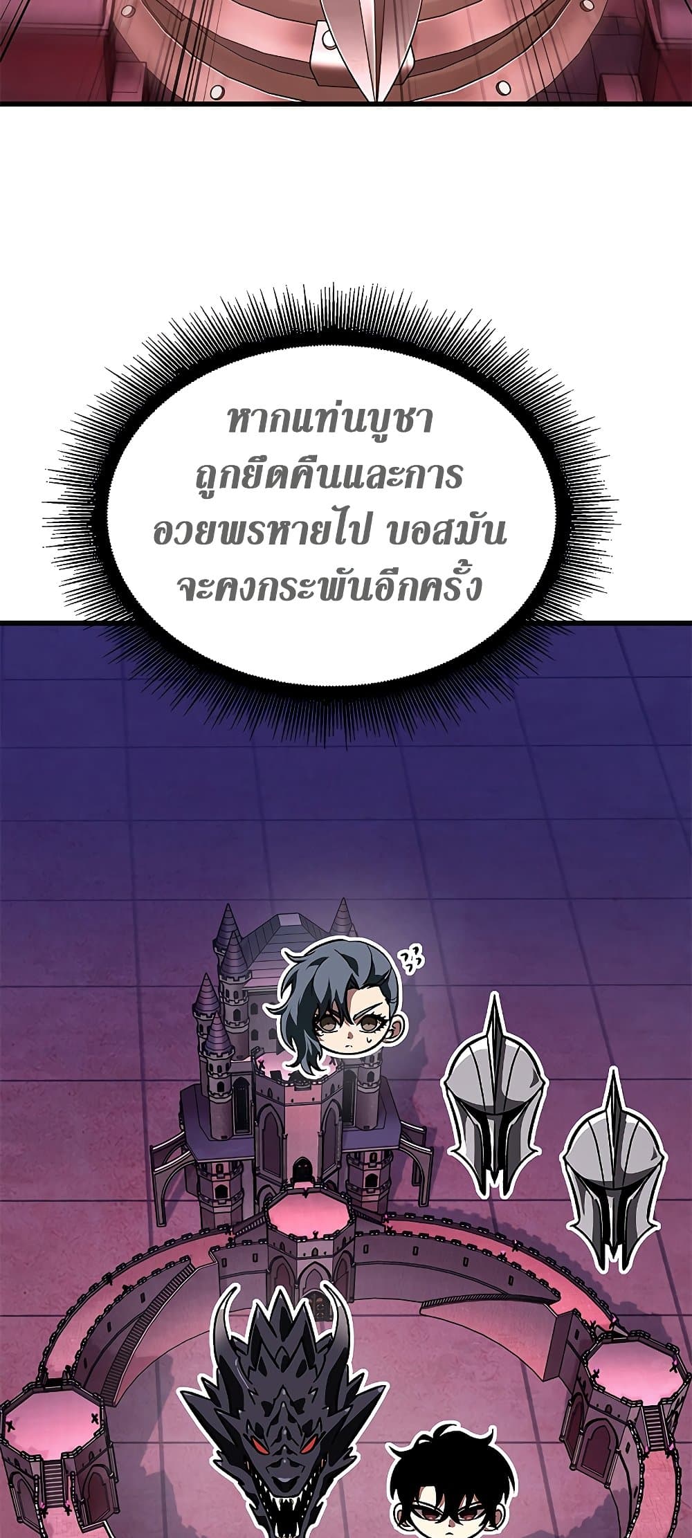 Pick Me Up, Infinite Gacha ตอนที่ 73 แปลไทย