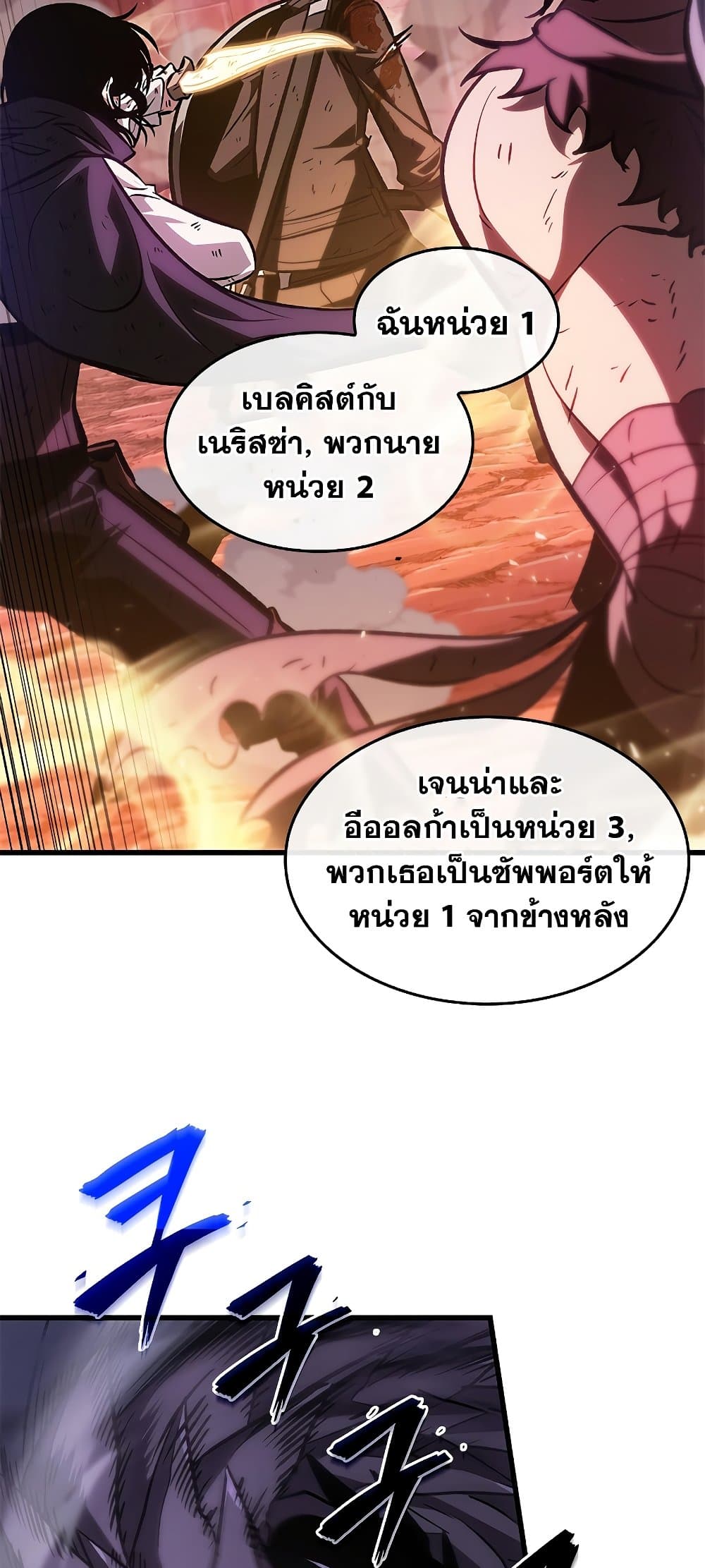 Pick Me Up, Infinite Gacha ตอนที่ 73 แปลไทย
