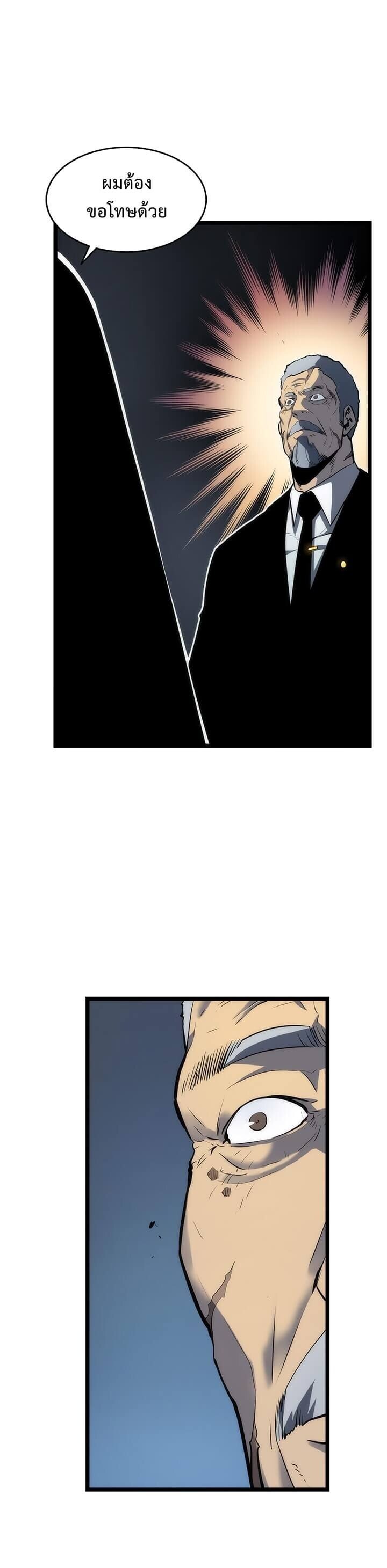 Solo Leveling ตอนที่ 64 แปลไทย