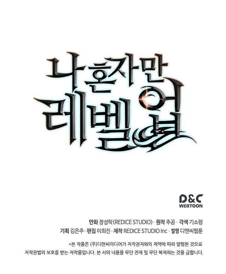 Solo Leveling ตอนที่ 64 แปลไทย