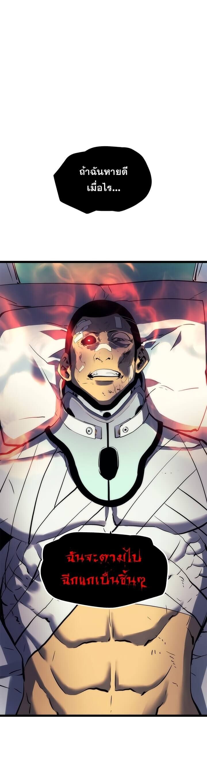Solo Leveling ตอนที่ 64 แปลไทย