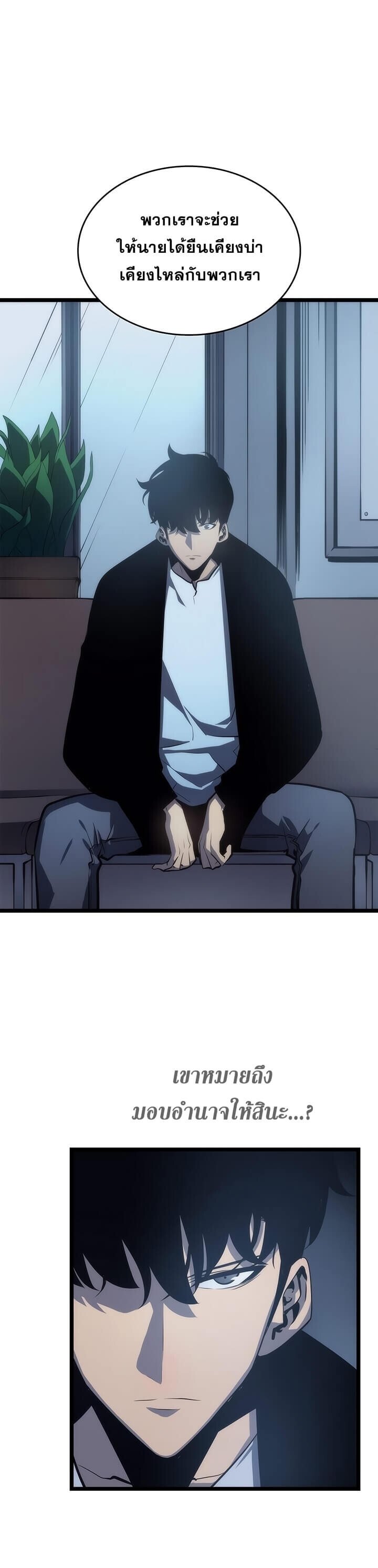 Solo Leveling ตอนที่ 64 แปลไทย