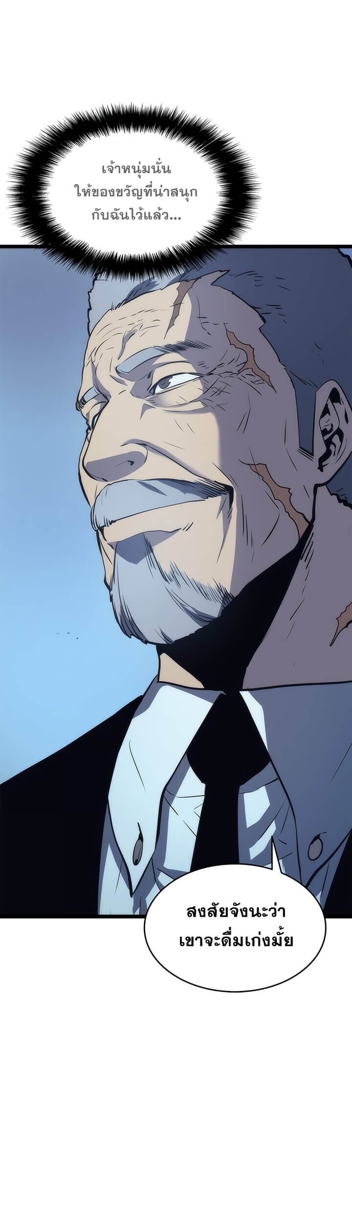 Solo Leveling ตอนที่ 64 แปลไทย