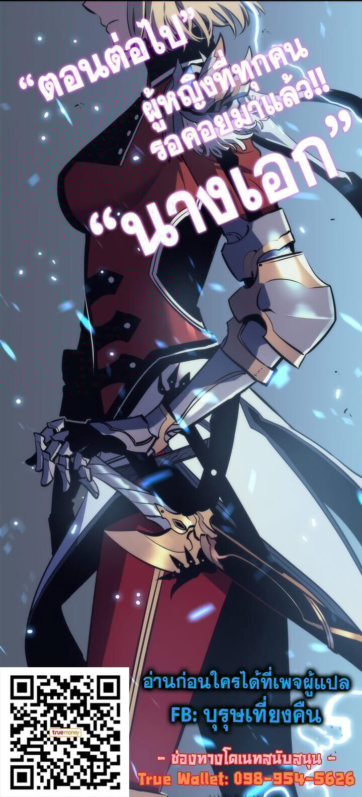 Solo Leveling ตอนที่ 64 แปลไทย