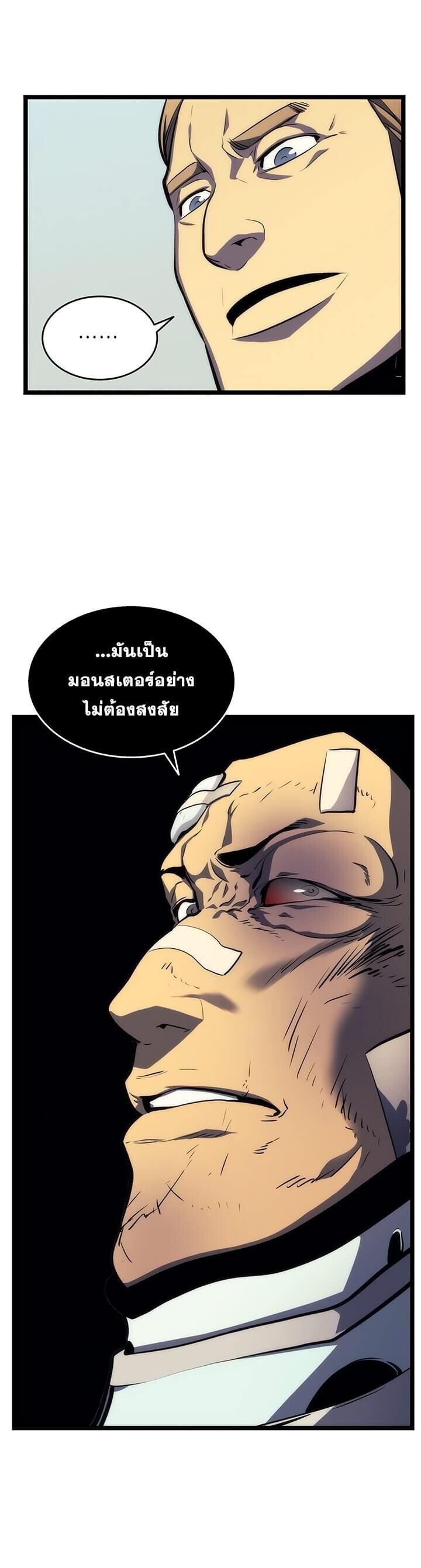 Solo Leveling ตอนที่ 64 แปลไทย
