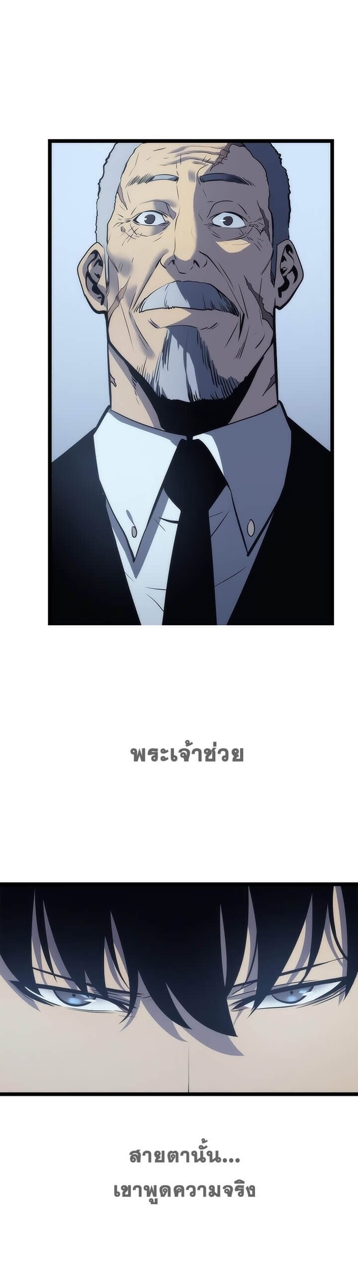 Solo Leveling ตอนที่ 64 แปลไทย
