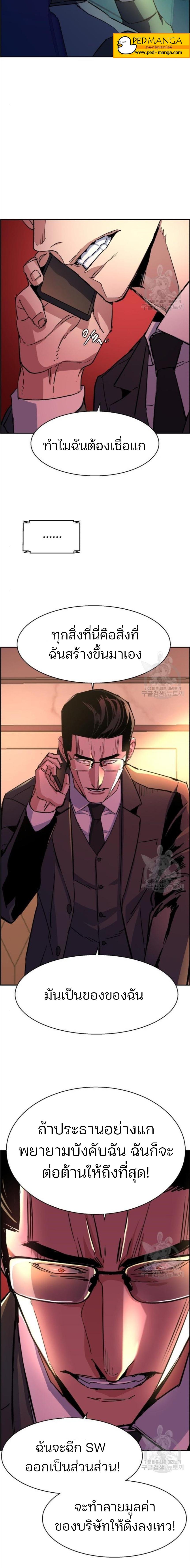 Mercenary Enrollment พี่ชายบอดี้การ์ด ตอนที่ 101 แปลไทย