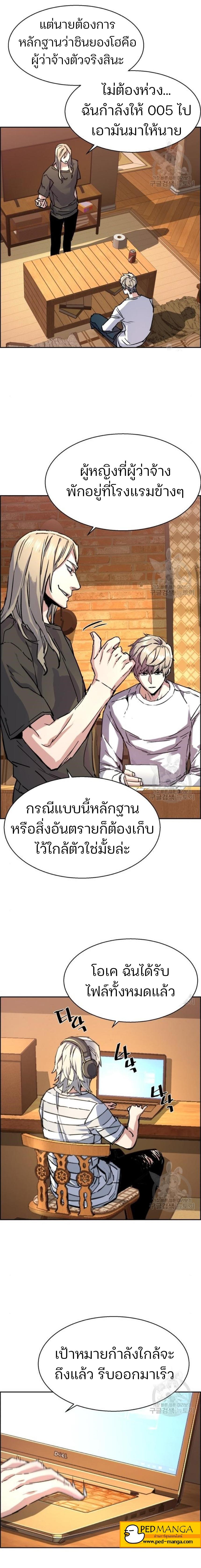 Mercenary Enrollment พี่ชายบอดี้การ์ด ตอนที่ 101 แปลไทย
