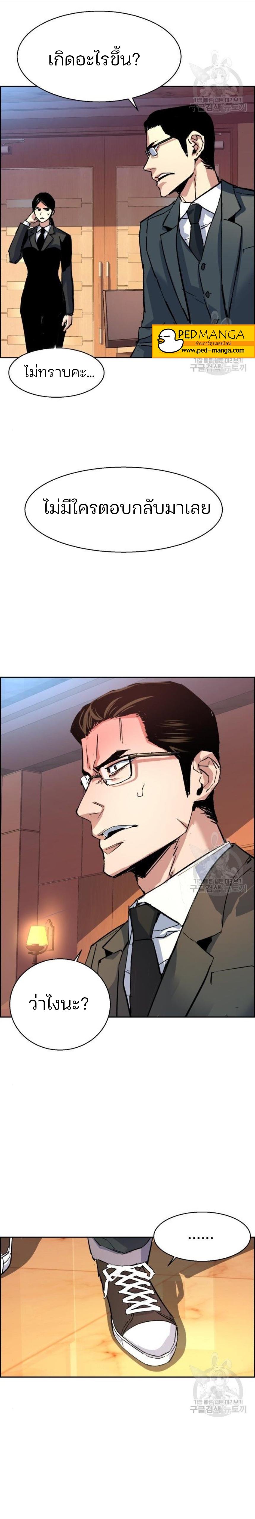 Mercenary Enrollment พี่ชายบอดี้การ์ด ตอนที่ 101 แปลไทย