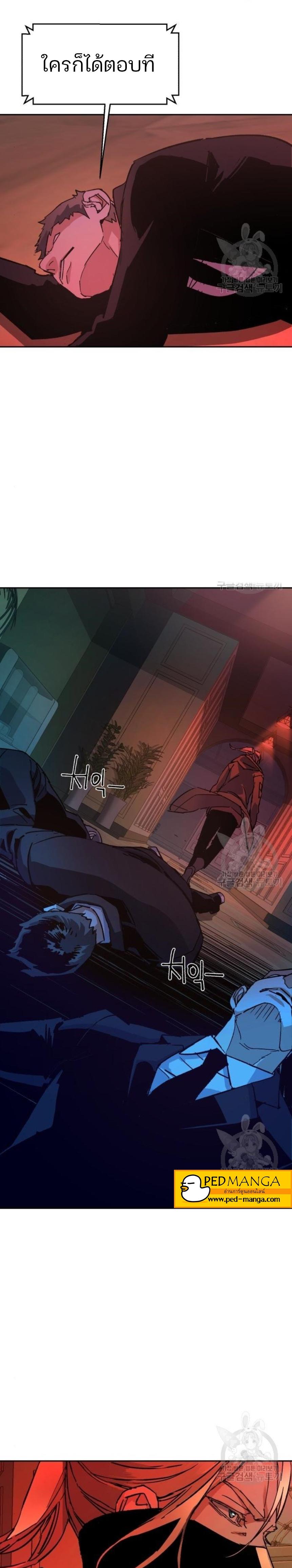 Mercenary Enrollment พี่ชายบอดี้การ์ด ตอนที่ 101 แปลไทย