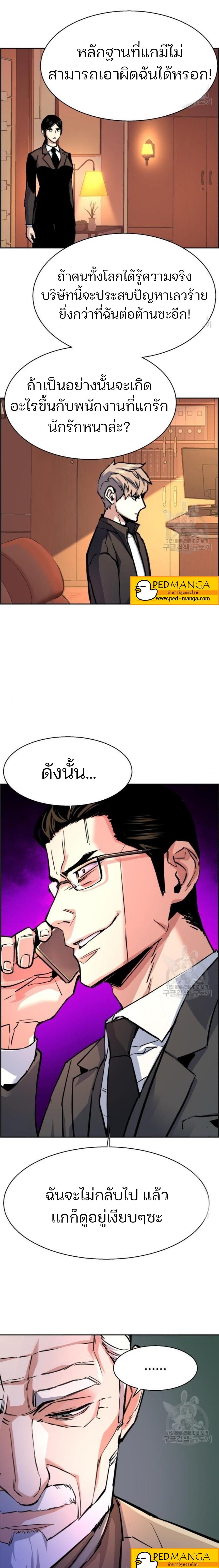 Mercenary Enrollment พี่ชายบอดี้การ์ด ตอนที่ 101 แปลไทย
