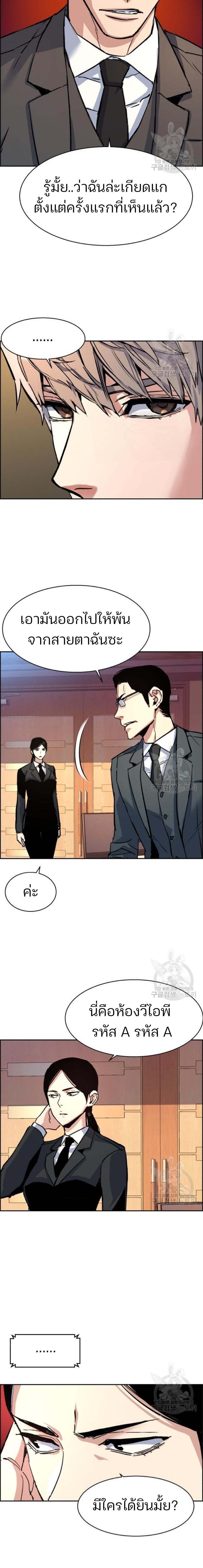 Mercenary Enrollment พี่ชายบอดี้การ์ด ตอนที่ 101 แปลไทย