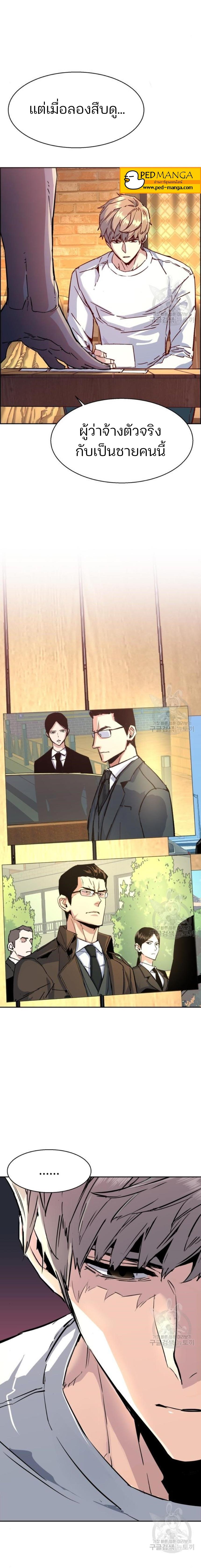 Mercenary Enrollment พี่ชายบอดี้การ์ด ตอนที่ 101 แปลไทย