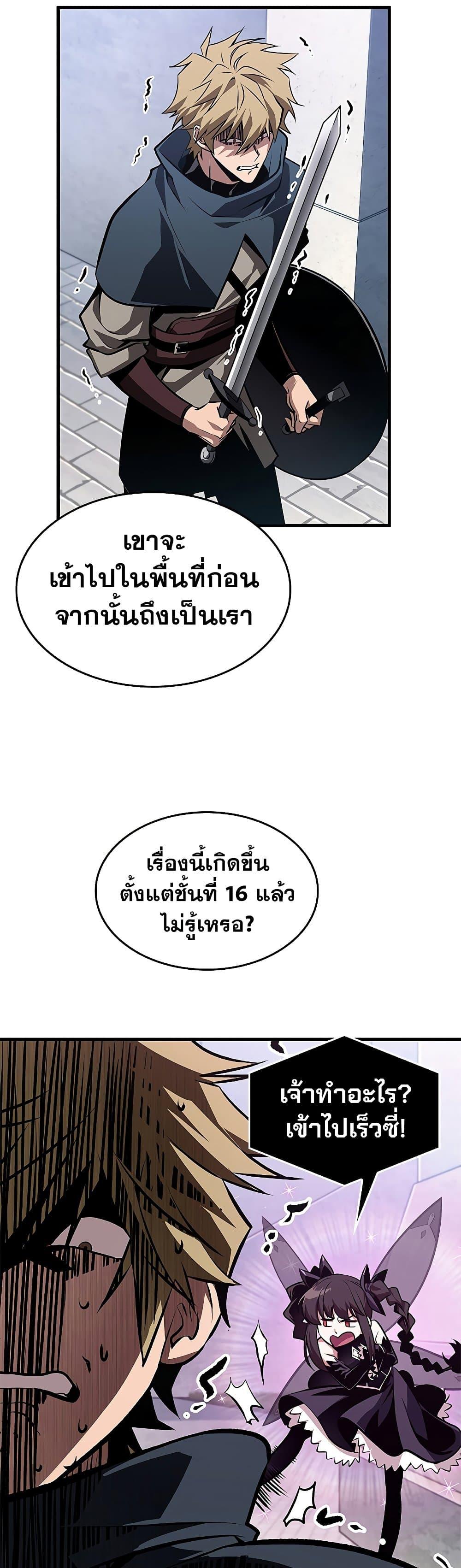 Pick Me Up, Infinite Gacha ตอนที่ 70 แปลไทย
