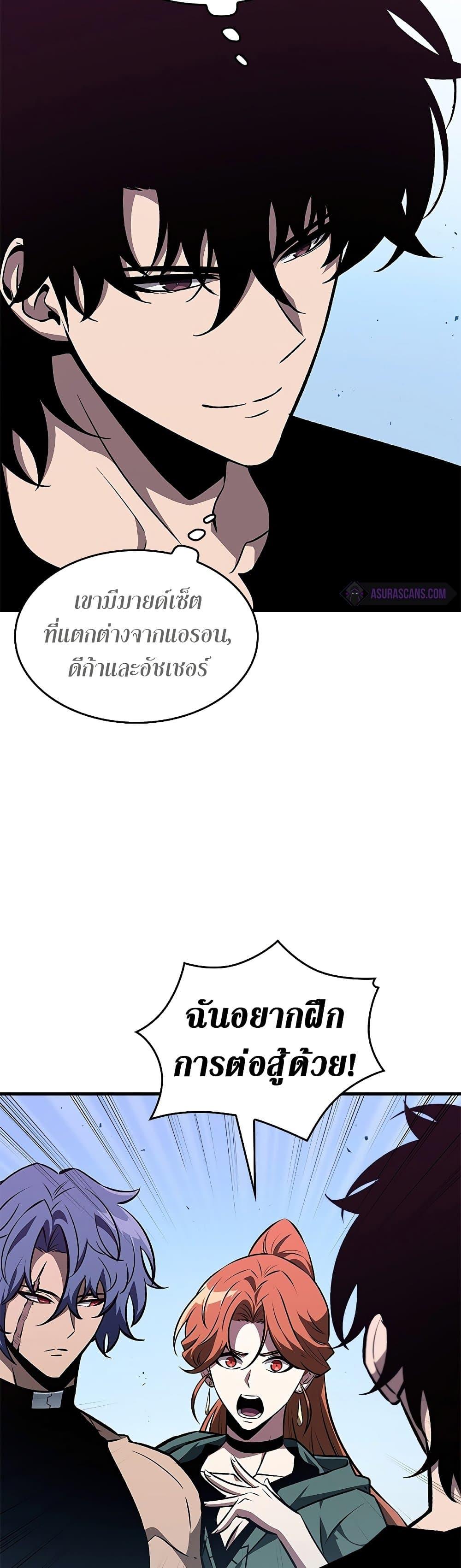 Pick Me Up, Infinite Gacha ตอนที่ 70 แปลไทย