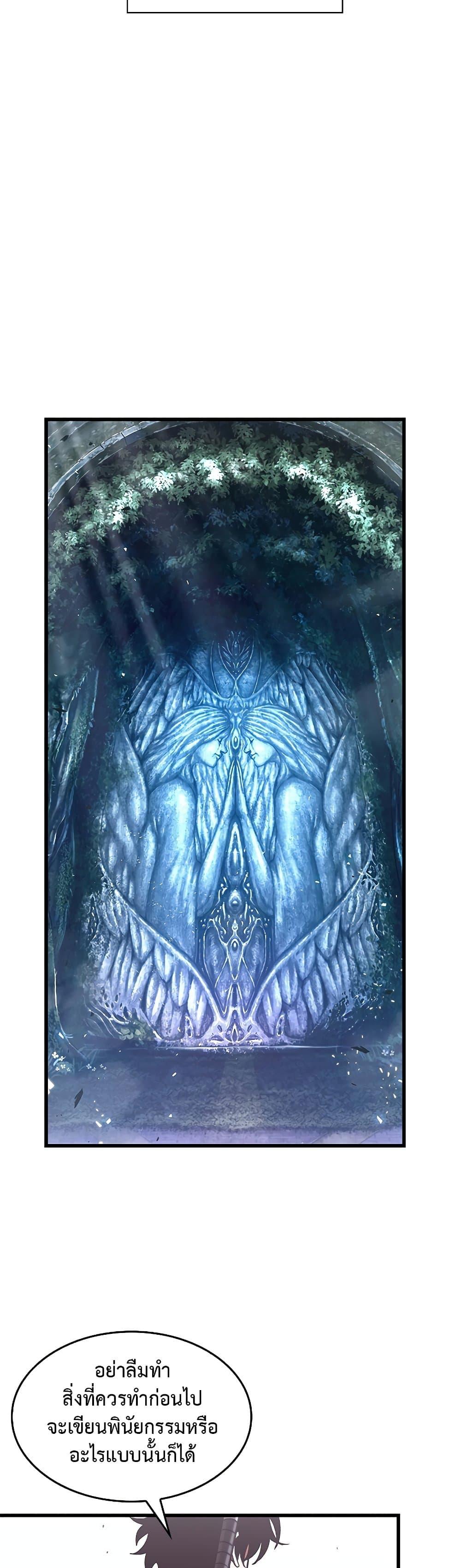 Pick Me Up, Infinite Gacha ตอนที่ 70 แปลไทย