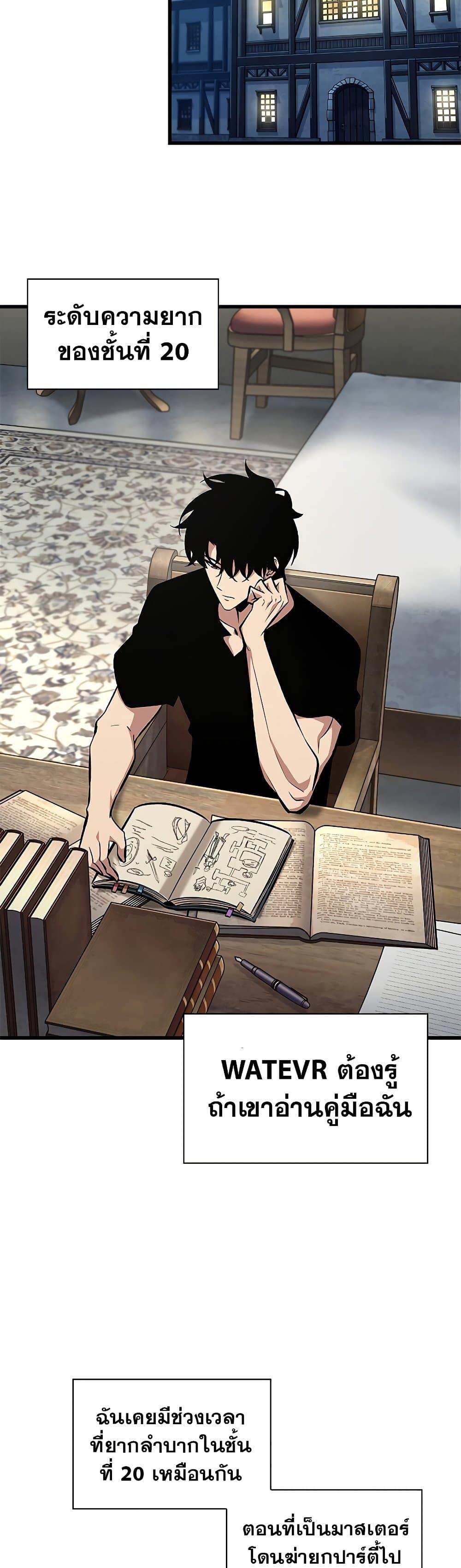 Pick Me Up, Infinite Gacha ตอนที่ 70 แปลไทย