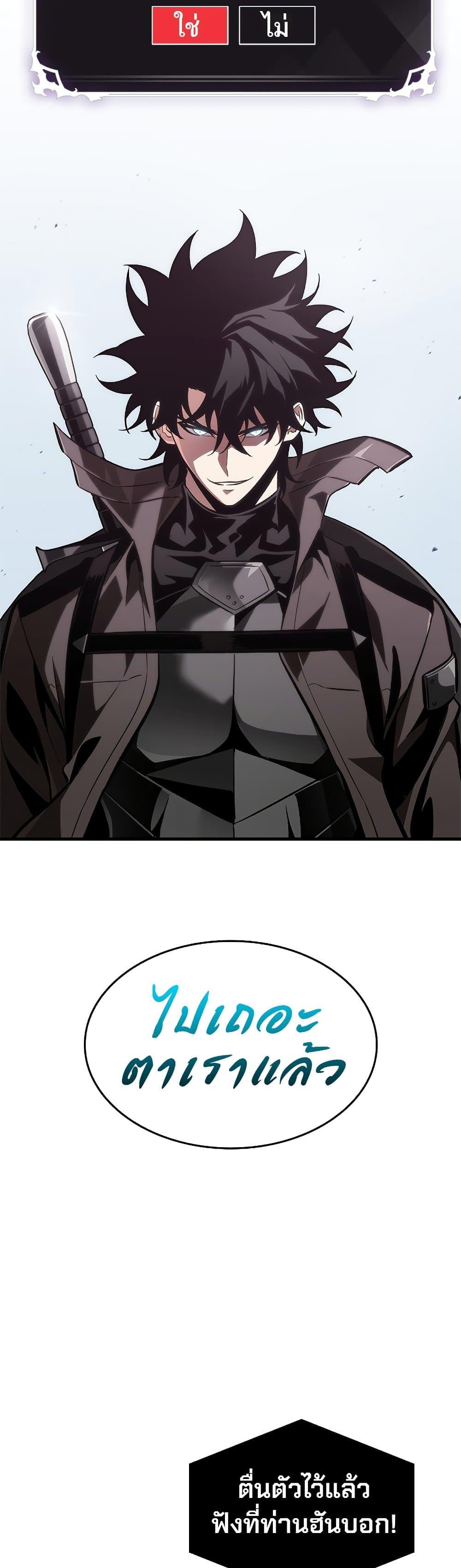 Pick Me Up, Infinite Gacha ตอนที่ 70 แปลไทย