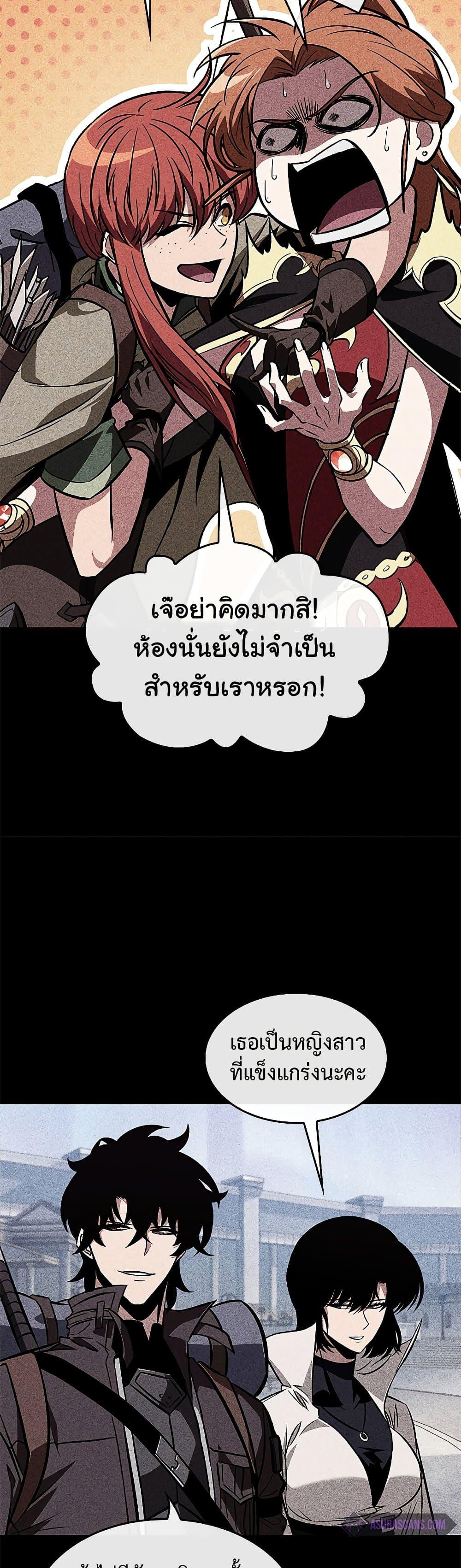 Pick Me Up, Infinite Gacha ตอนที่ 70 แปลไทย
