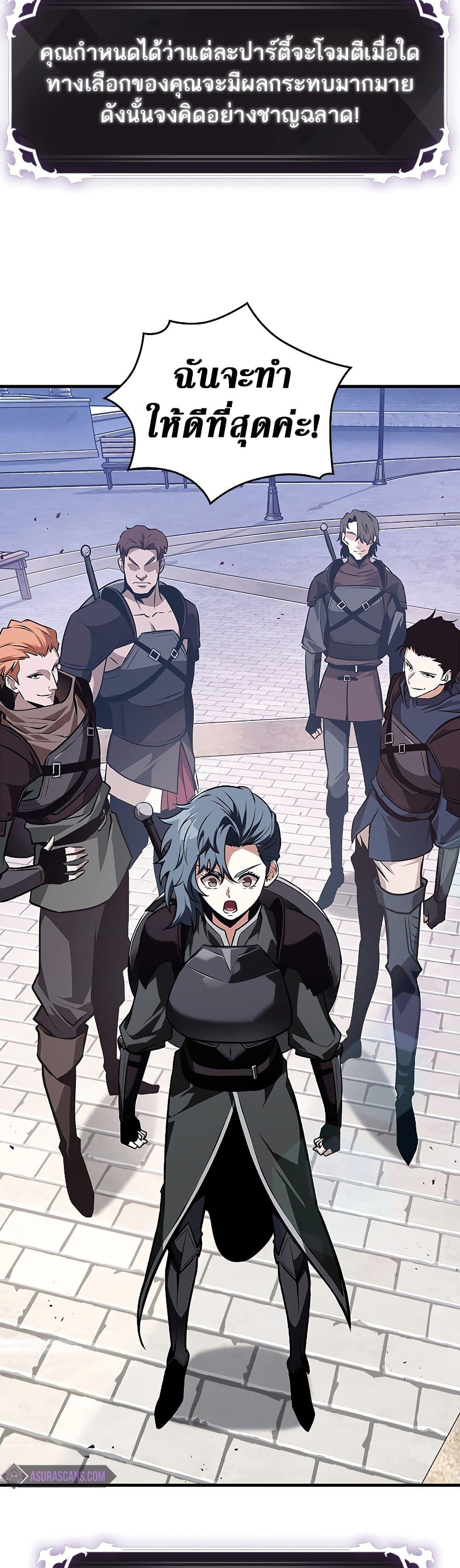 Pick Me Up, Infinite Gacha ตอนที่ 70 แปลไทย