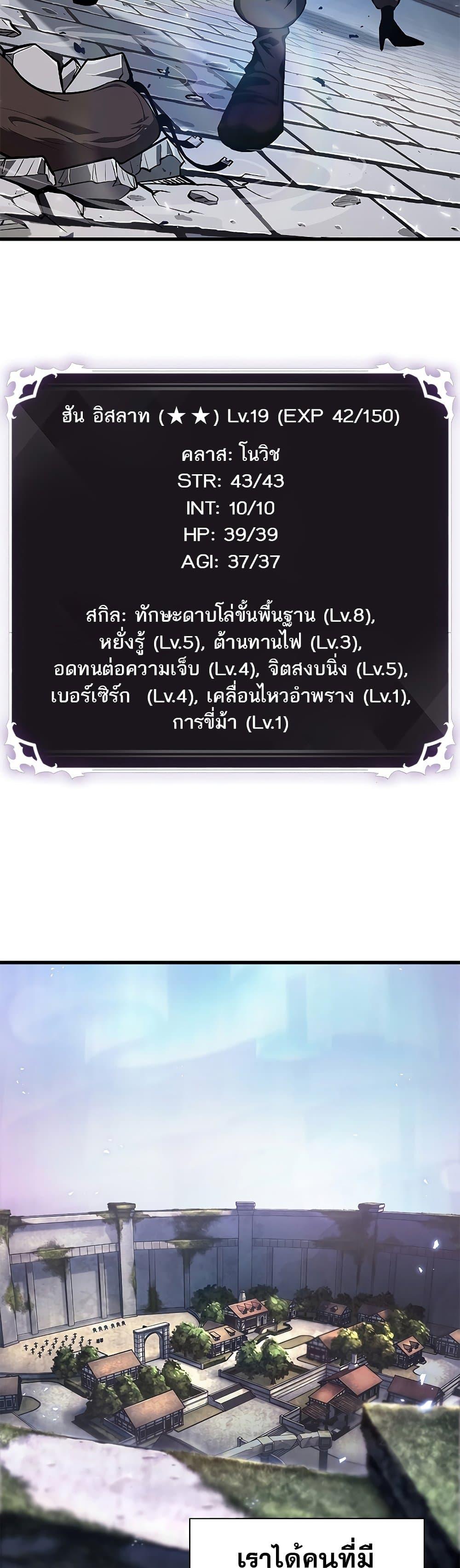 Pick Me Up, Infinite Gacha ตอนที่ 70 แปลไทย
