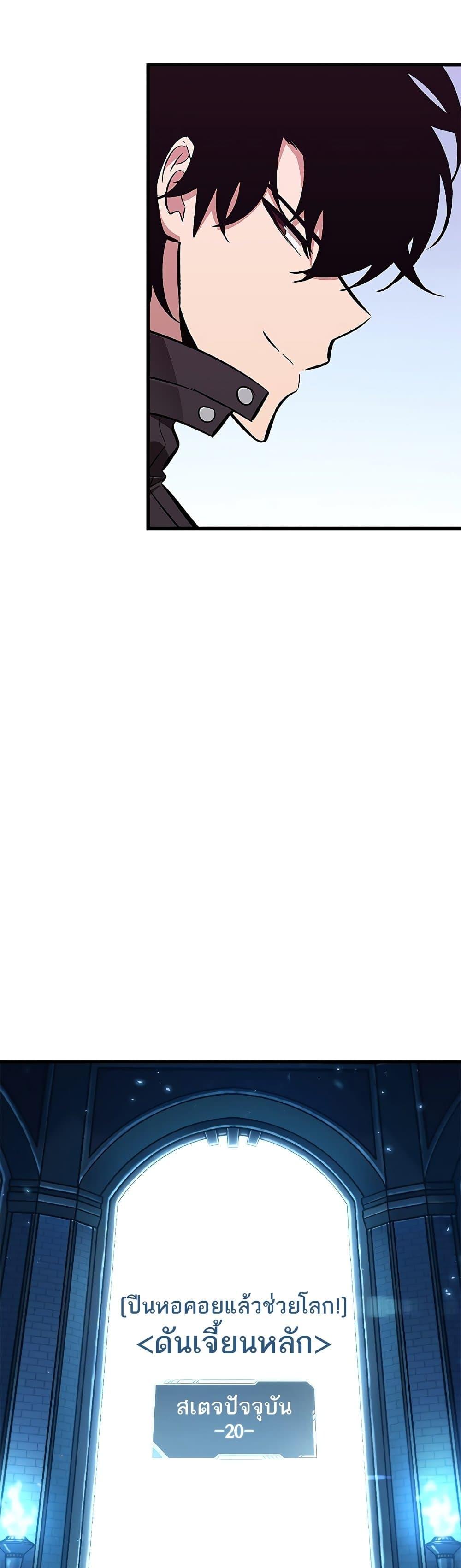 Pick Me Up, Infinite Gacha ตอนที่ 70 แปลไทย