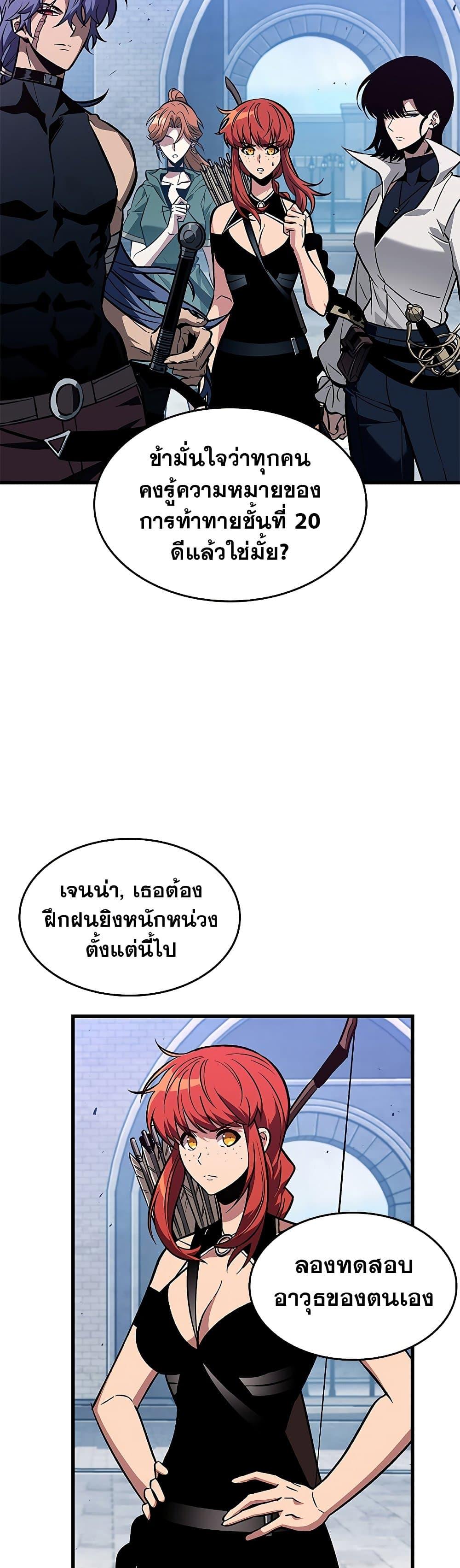 Pick Me Up, Infinite Gacha ตอนที่ 70 แปลไทย