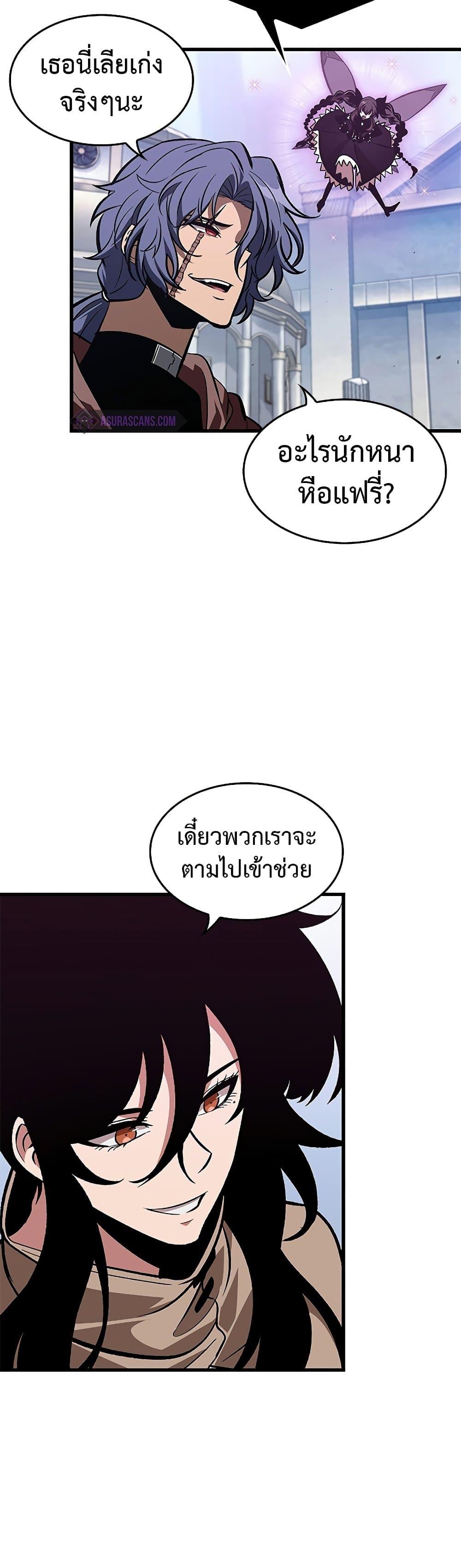 Pick Me Up, Infinite Gacha ตอนที่ 70 แปลไทย