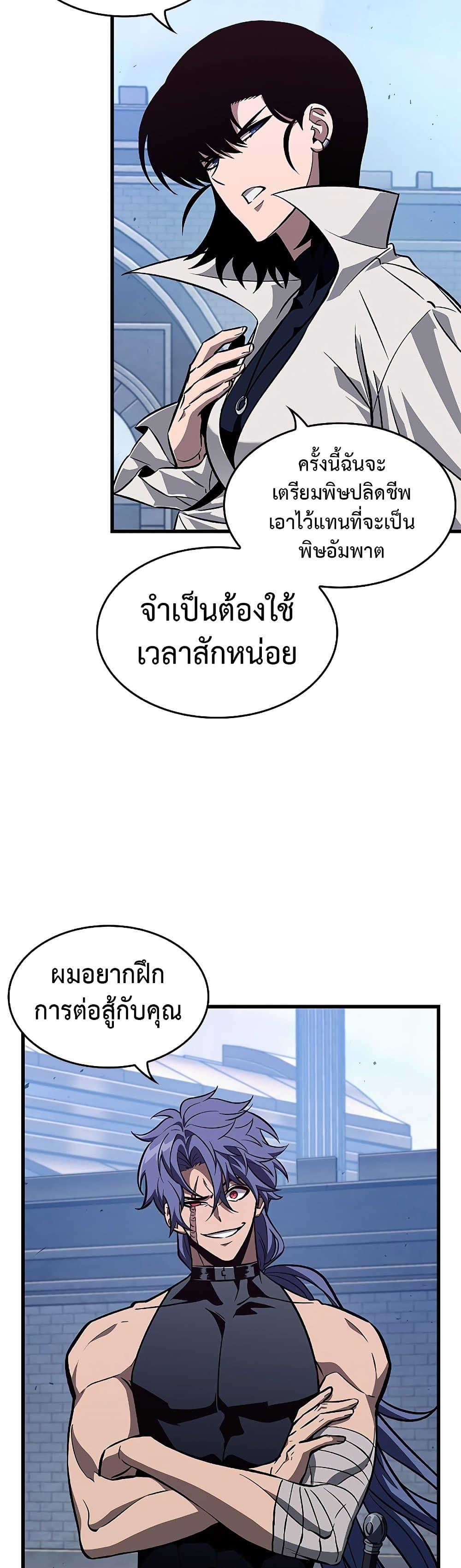 Pick Me Up, Infinite Gacha ตอนที่ 70 แปลไทย