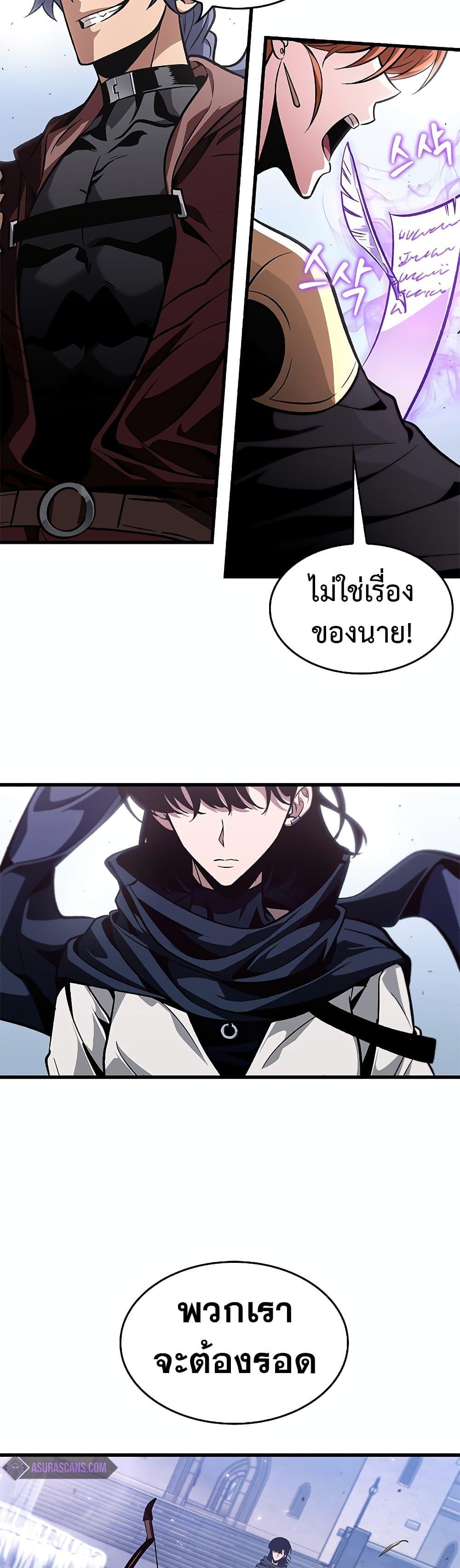 Pick Me Up, Infinite Gacha ตอนที่ 70 แปลไทย