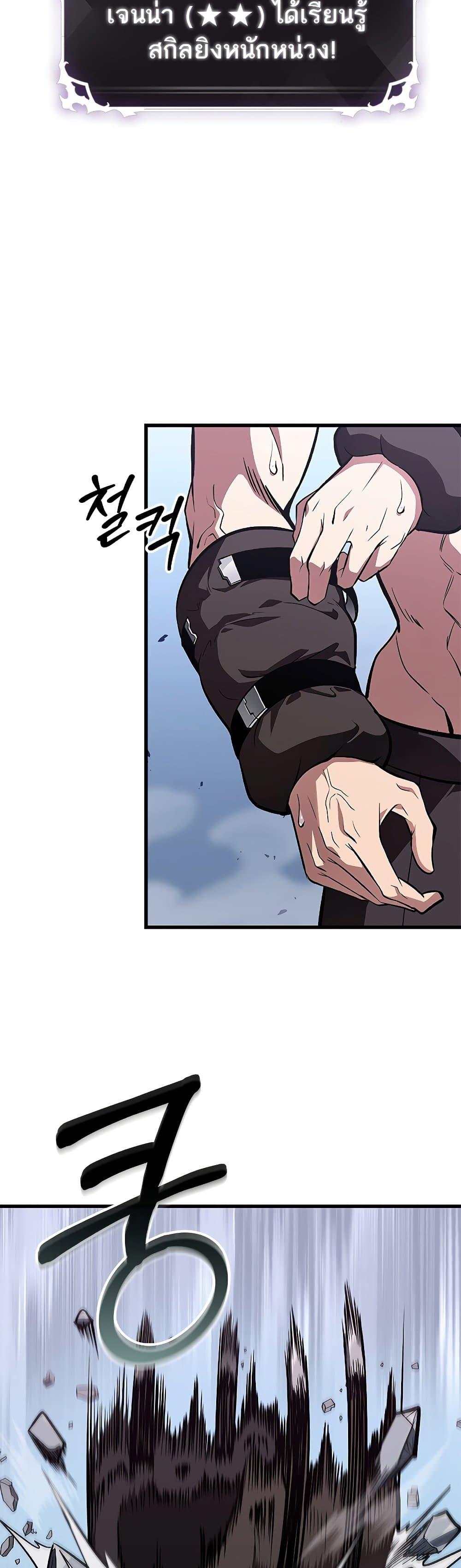 Pick Me Up, Infinite Gacha ตอนที่ 70 แปลไทย