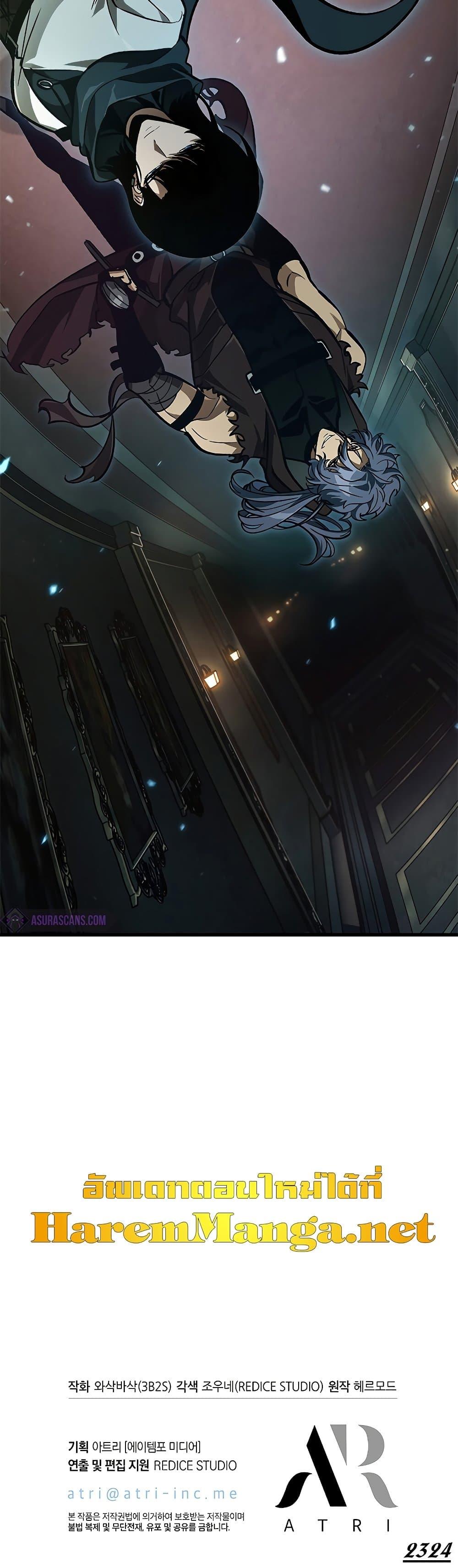 Pick Me Up, Infinite Gacha ตอนที่ 70 แปลไทย