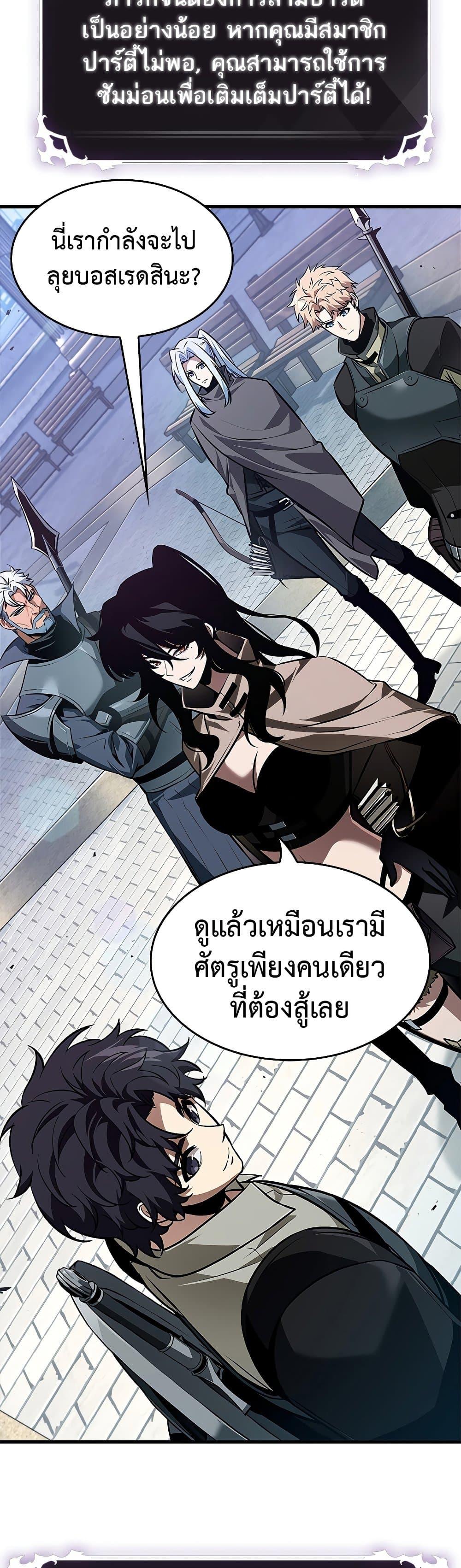 Pick Me Up, Infinite Gacha ตอนที่ 70 แปลไทย