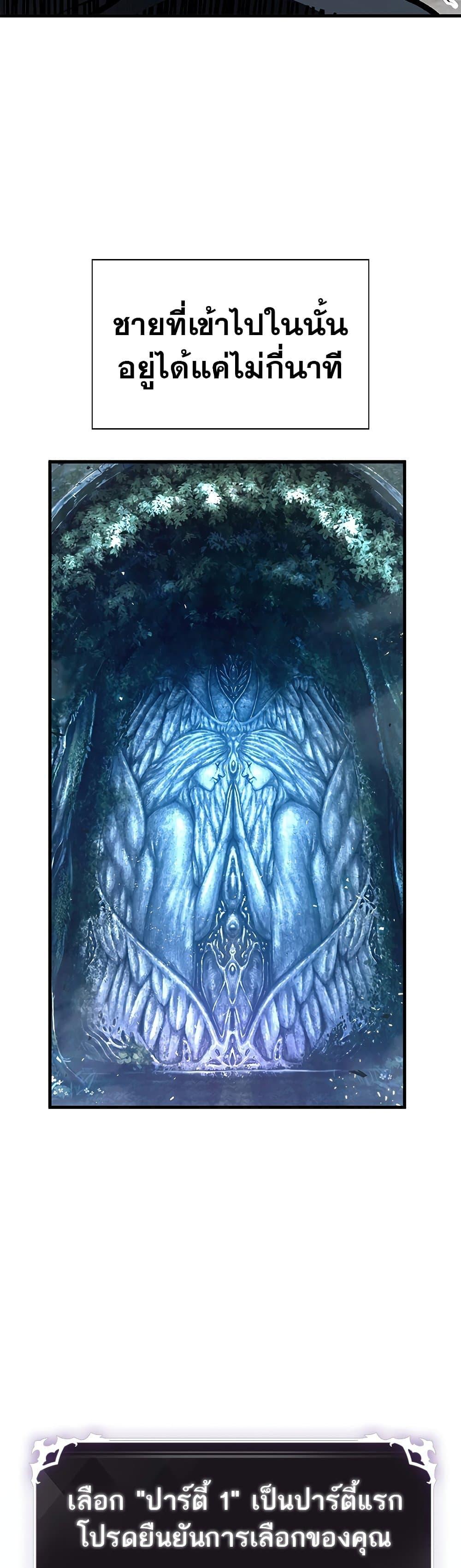 Pick Me Up, Infinite Gacha ตอนที่ 70 แปลไทย