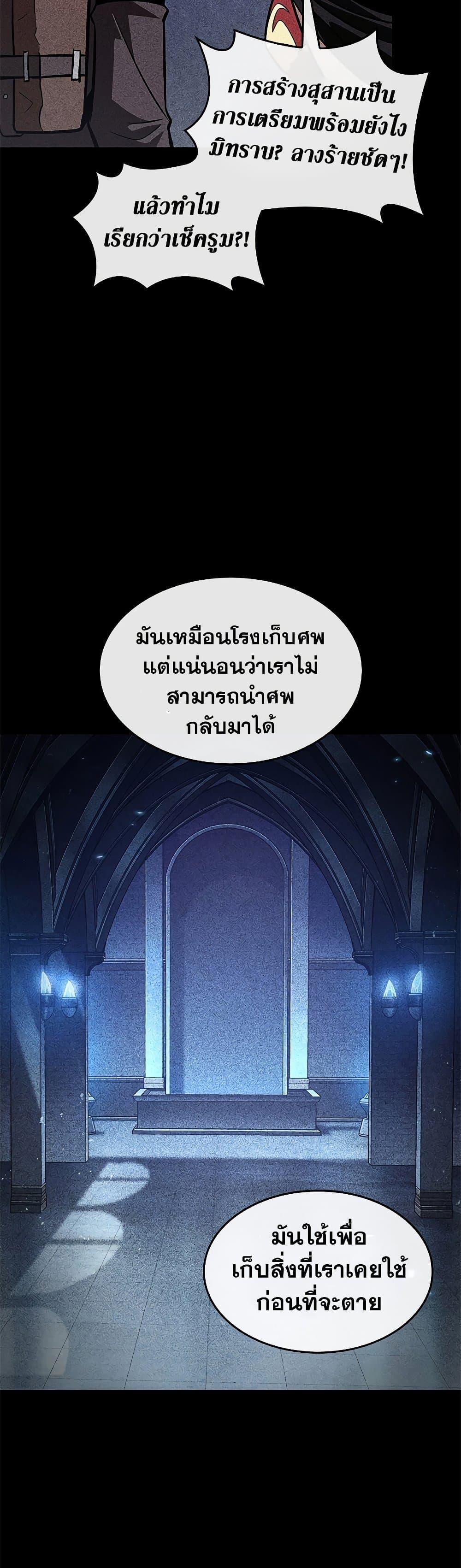 Pick Me Up, Infinite Gacha ตอนที่ 70 แปลไทย
