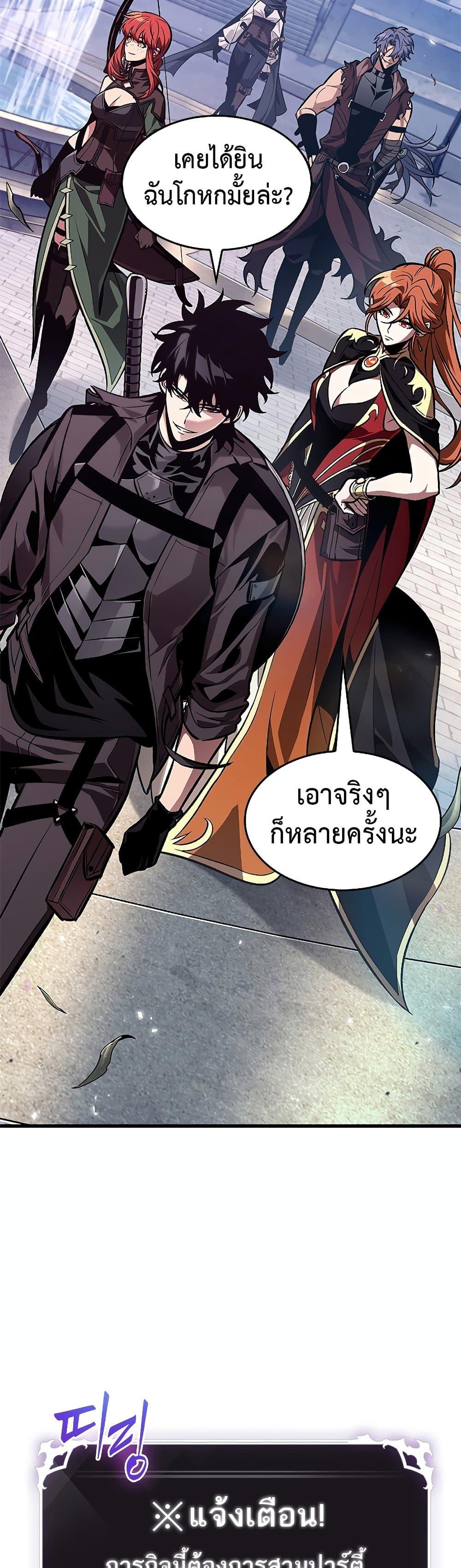 Pick Me Up, Infinite Gacha ตอนที่ 70 แปลไทย