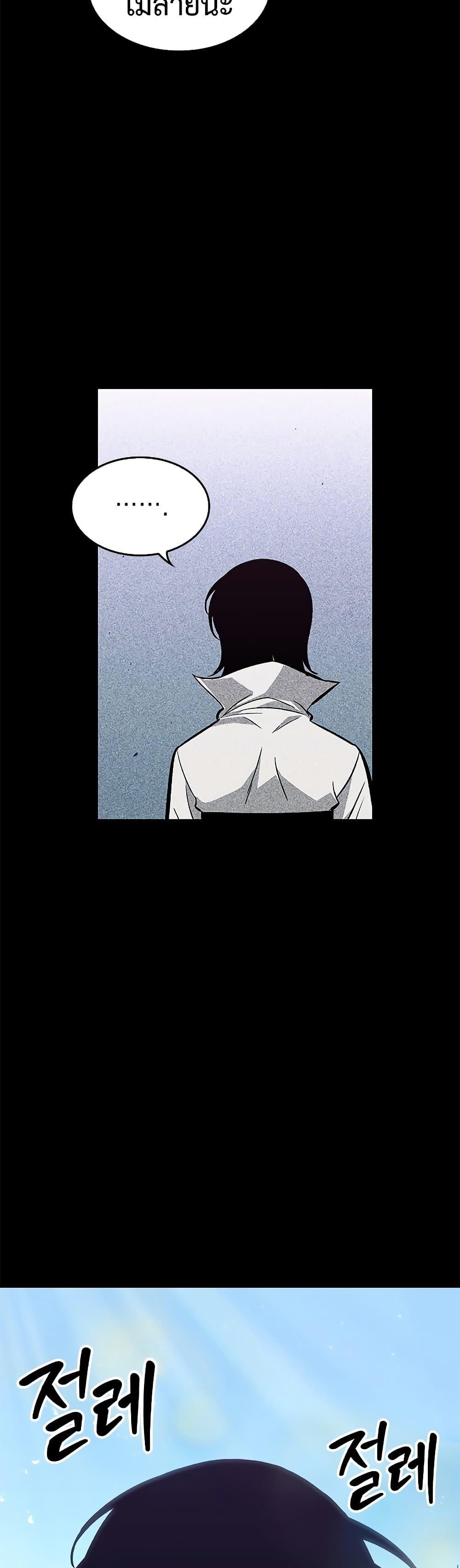 Pick Me Up, Infinite Gacha ตอนที่ 70 แปลไทย