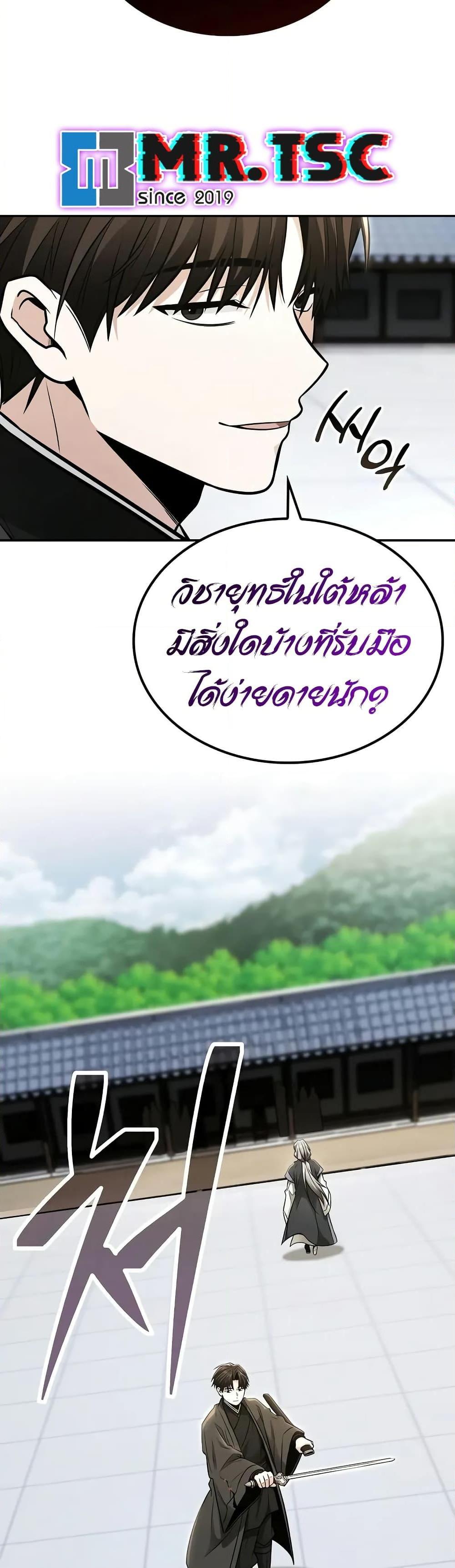 Mount Hua Sect’s Genius Phantom Swordsman ยอดอัจฉริยะนักดาบเงามายาแห่งฮวาซาน ตอนที่ 23 แปลไทย