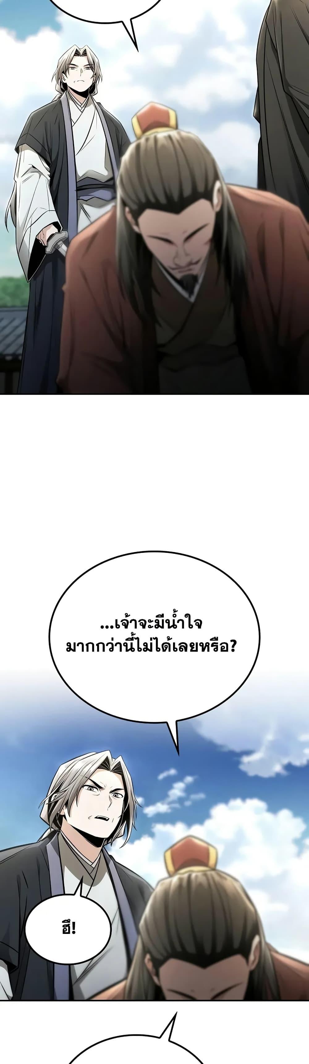Mount Hua Sect’s Genius Phantom Swordsman ยอดอัจฉริยะนักดาบเงามายาแห่งฮวาซาน ตอนที่ 23 แปลไทย