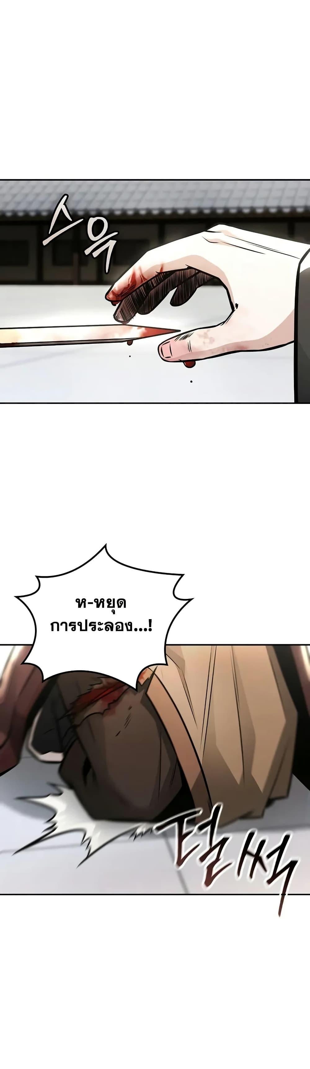 Mount Hua Sect’s Genius Phantom Swordsman ยอดอัจฉริยะนักดาบเงามายาแห่งฮวาซาน ตอนที่ 23 แปลไทย