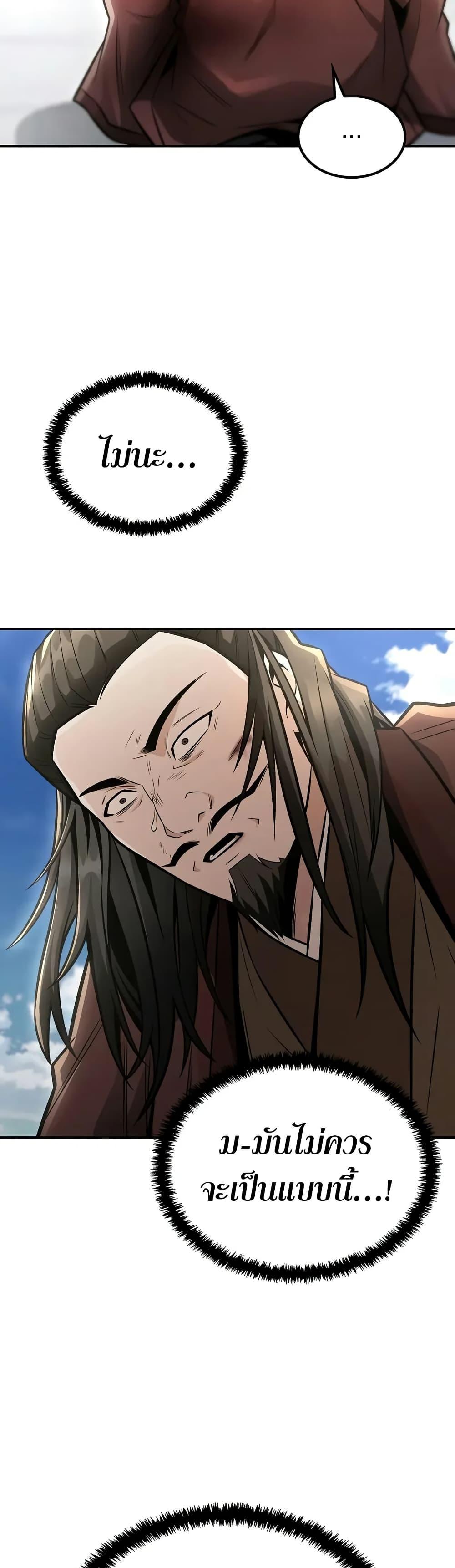 Mount Hua Sect’s Genius Phantom Swordsman ยอดอัจฉริยะนักดาบเงามายาแห่งฮวาซาน ตอนที่ 23 แปลไทย