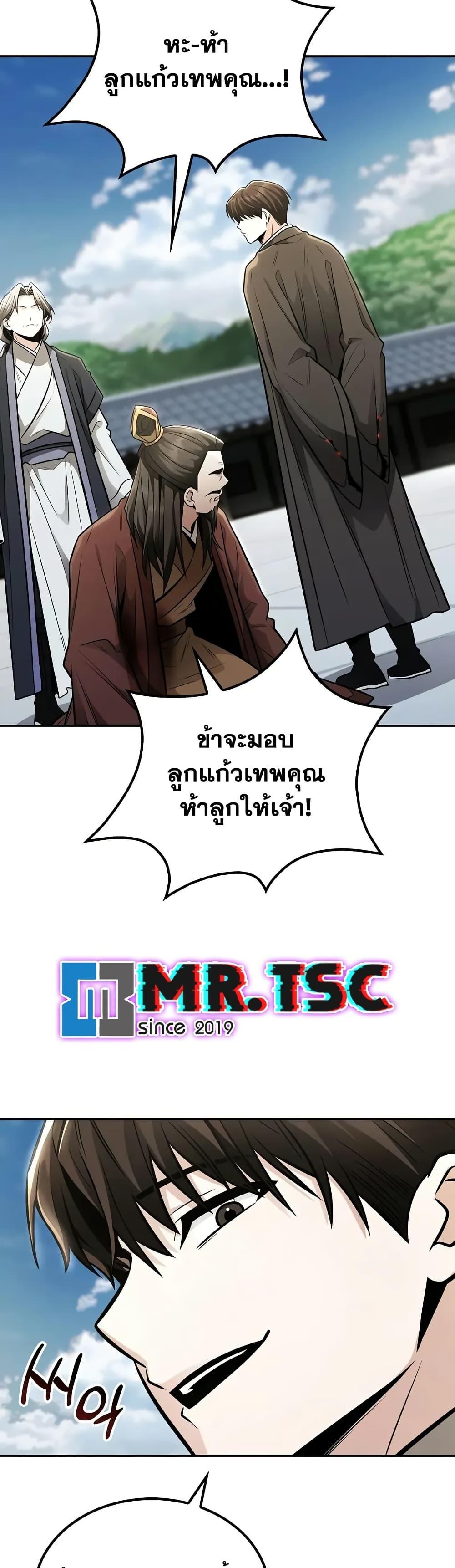 Mount Hua Sect’s Genius Phantom Swordsman ยอดอัจฉริยะนักดาบเงามายาแห่งฮวาซาน ตอนที่ 23 แปลไทย