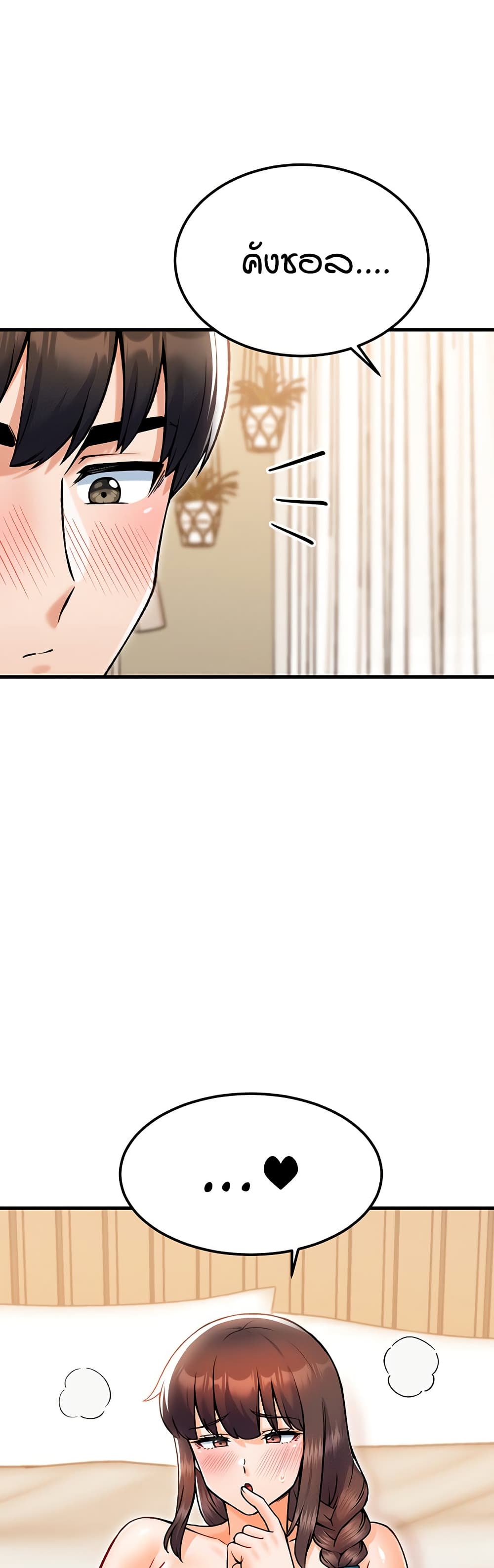 Kangcheol's Bosses - ตอนที่ 31