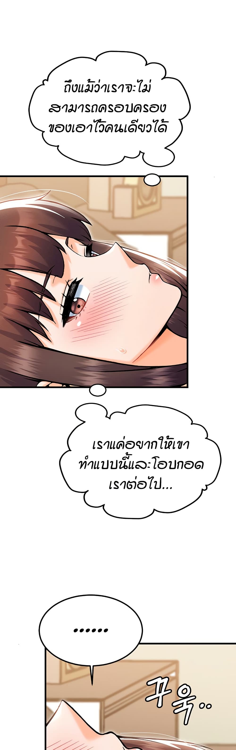 Kangcheol's Bosses - ตอนที่ 31